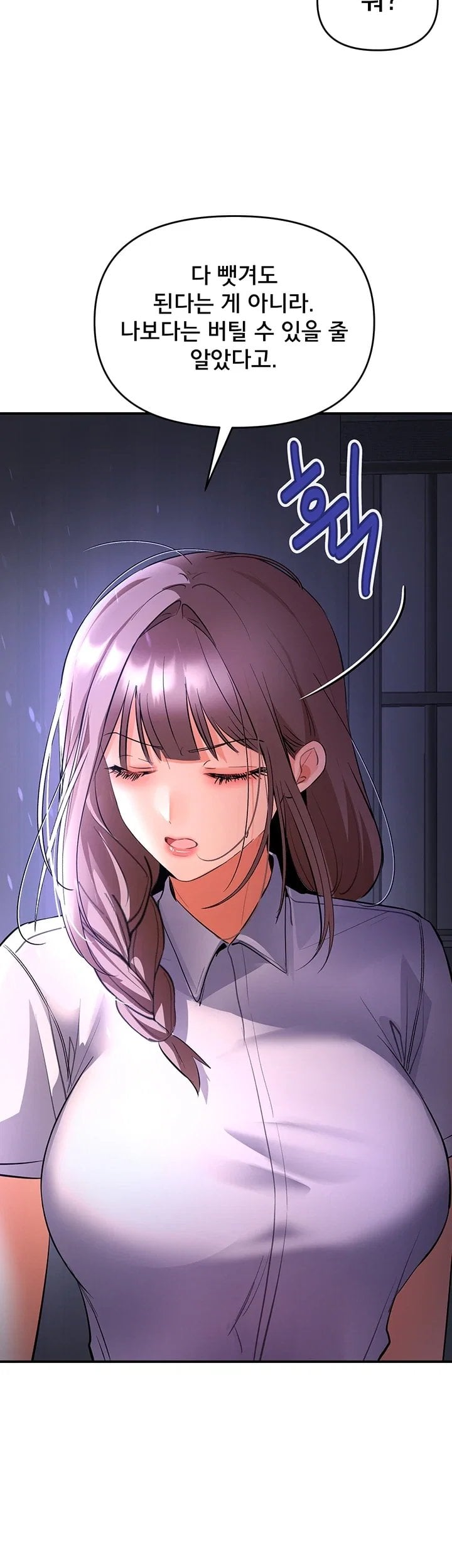 I’m the Only Guy at the Massage Shop Raw Chapter 30 - Page 19