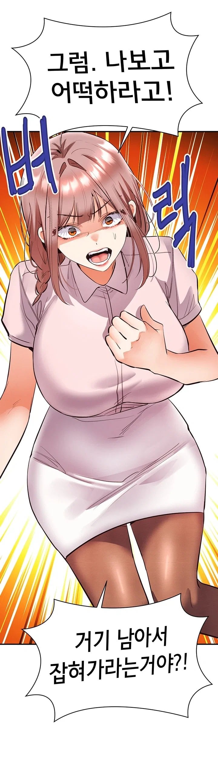 I’m the Only Guy at the Massage Shop Raw Chapter 30 - Page 21