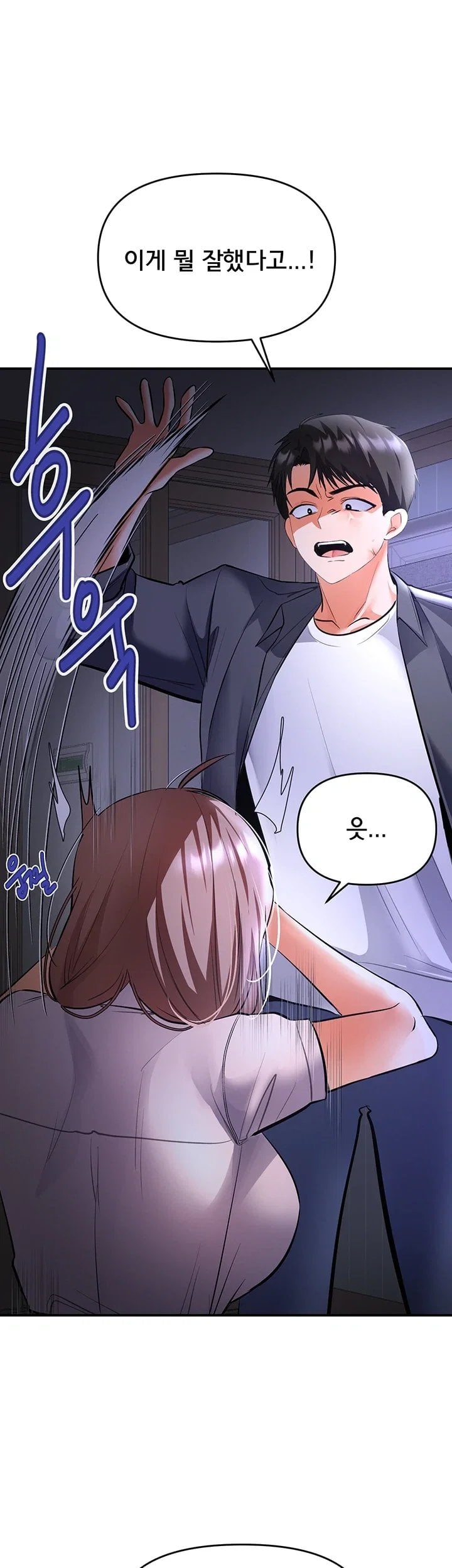 I’m the Only Guy at the Massage Shop Raw Chapter 30 - Page 22