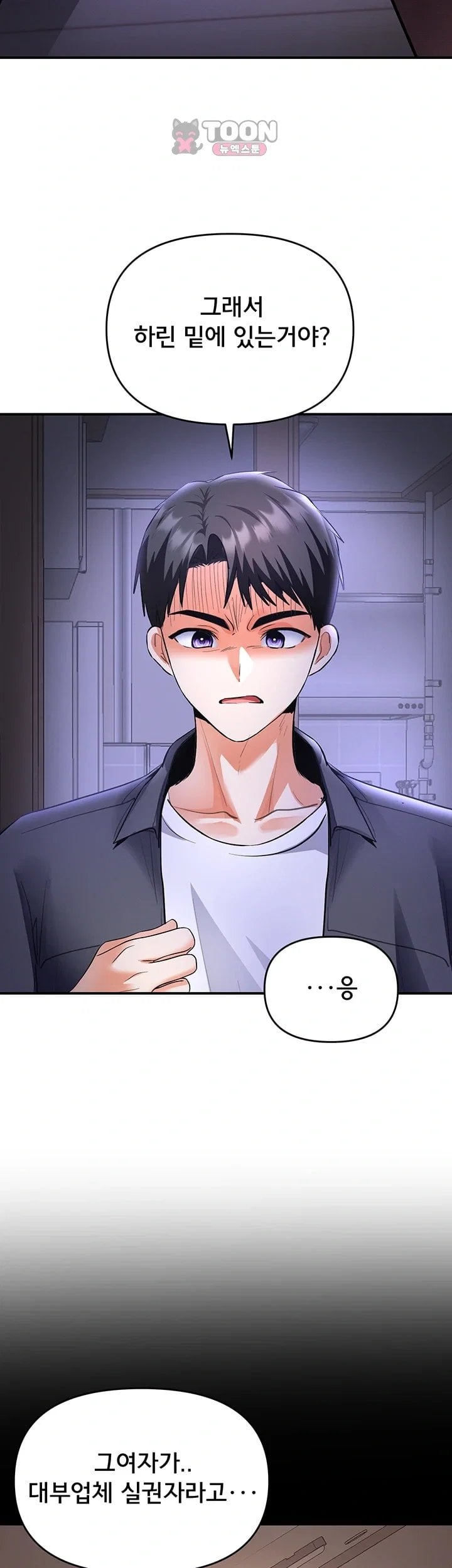 I’m the Only Guy at the Massage Shop Raw Chapter 30 - Page 30
