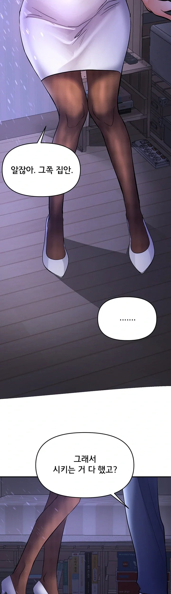 I’m the Only Guy at the Massage Shop Raw Chapter 30 - Page 34