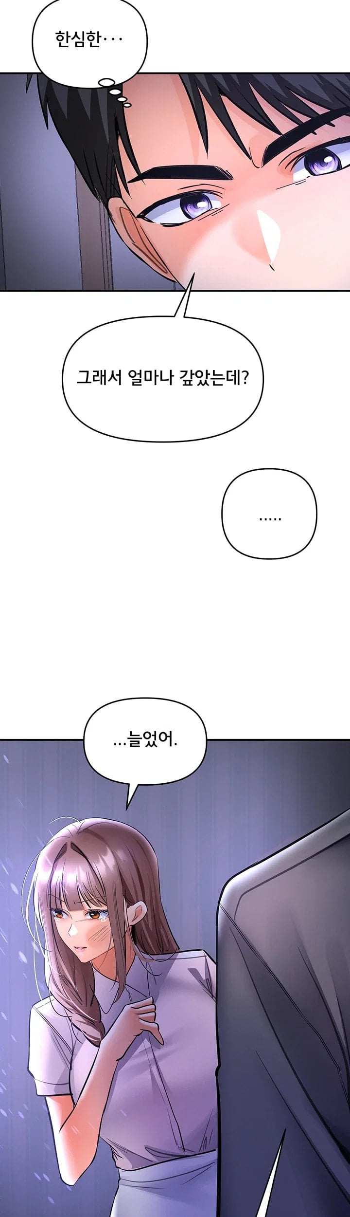 I’m the Only Guy at the Massage Shop Raw Chapter 30 - Page 36