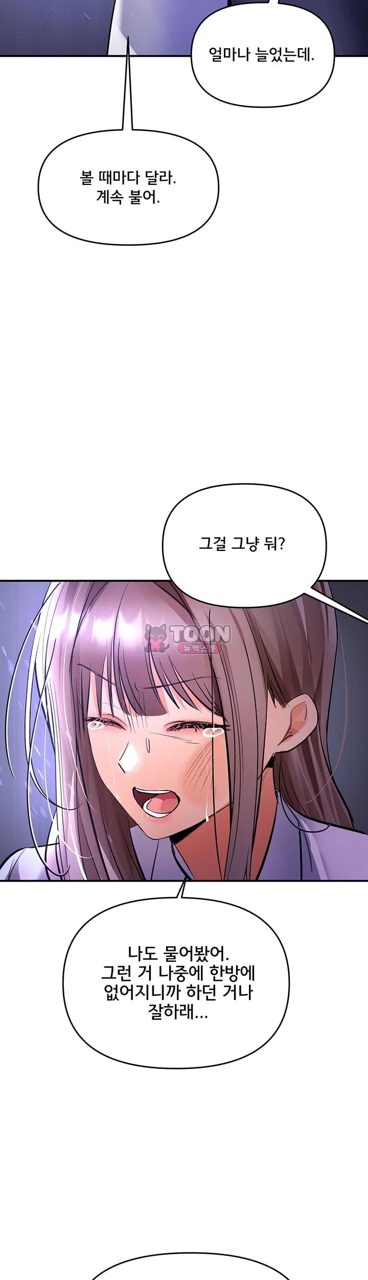 I’m the Only Guy at the Massage Shop Raw Chapter 30 - Page 37