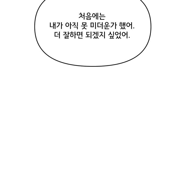 I’m the Only Guy at the Massage Shop Raw Chapter 30 - Page 38
