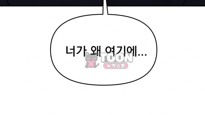 I’m the Only Guy at the Massage Shop Raw Chapter 30 - Page 4