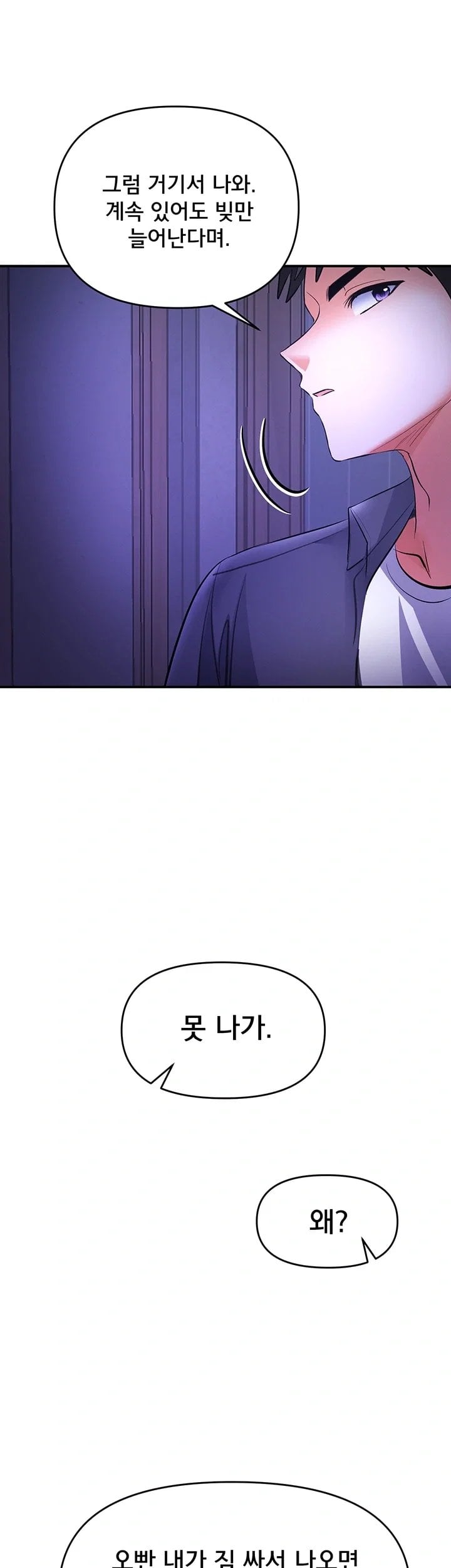 I’m the Only Guy at the Massage Shop Raw Chapter 30 - Page 40