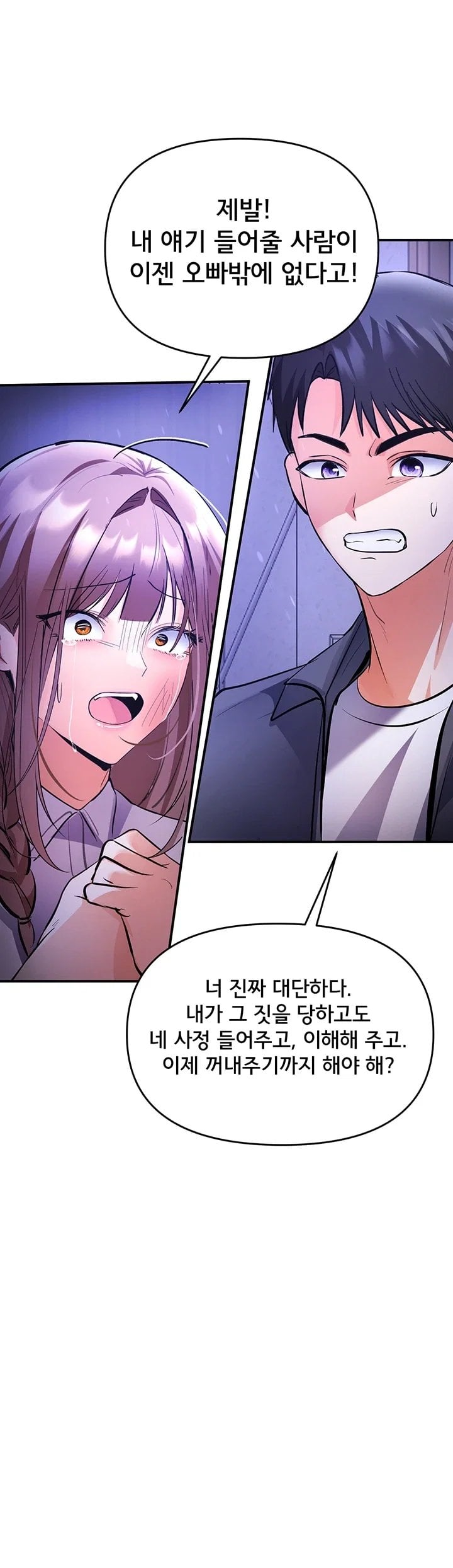 I’m the Only Guy at the Massage Shop Raw Chapter 30 - Page 44