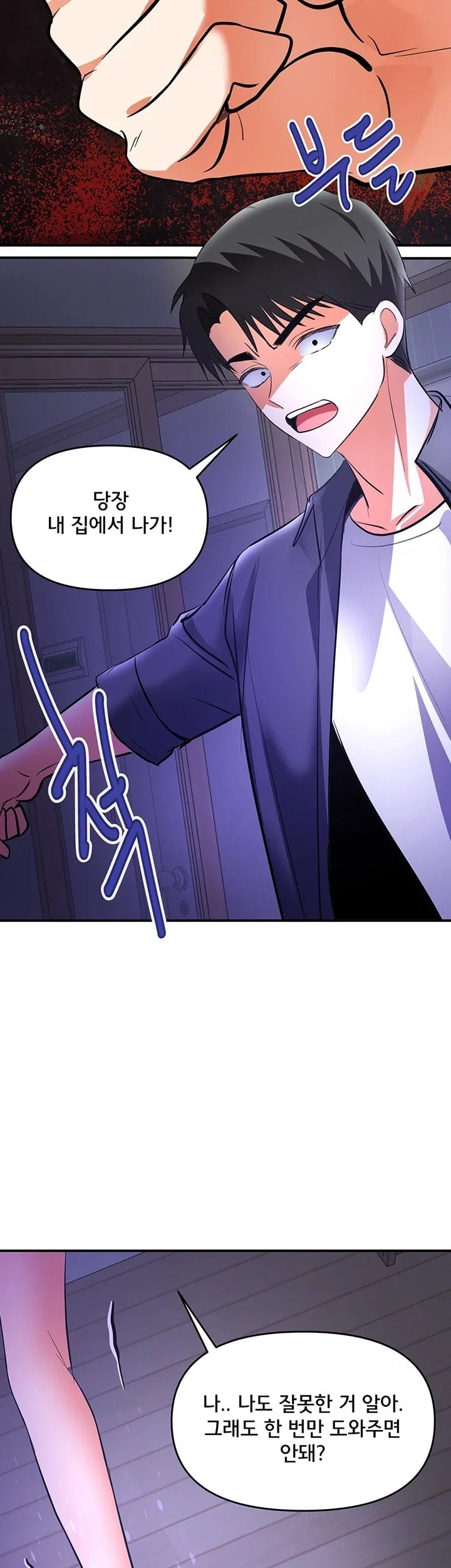 I’m the Only Guy at the Massage Shop Raw Chapter 30 - Page 48