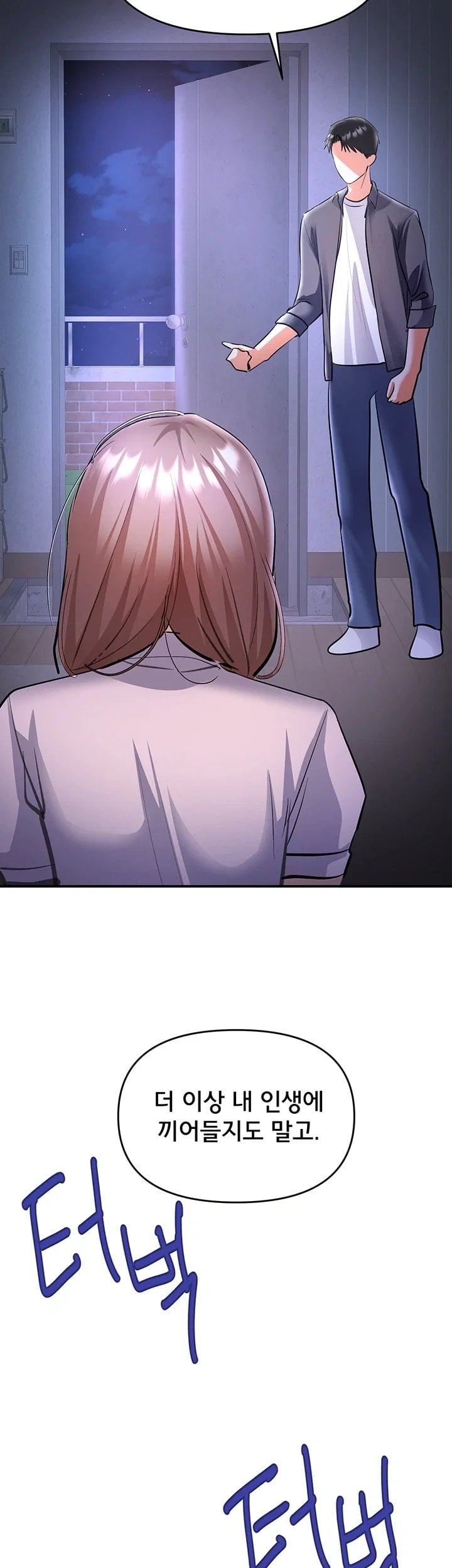 I’m the Only Guy at the Massage Shop Raw Chapter 30 - Page 53