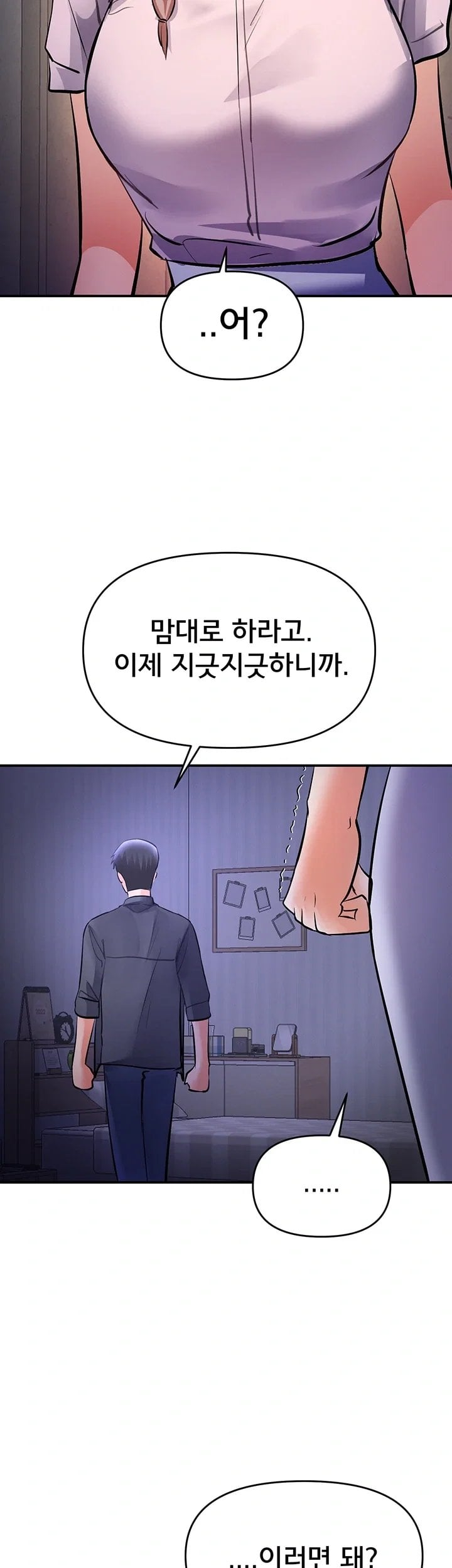 I’m the Only Guy at the Massage Shop Raw Chapter 30 - Page 59