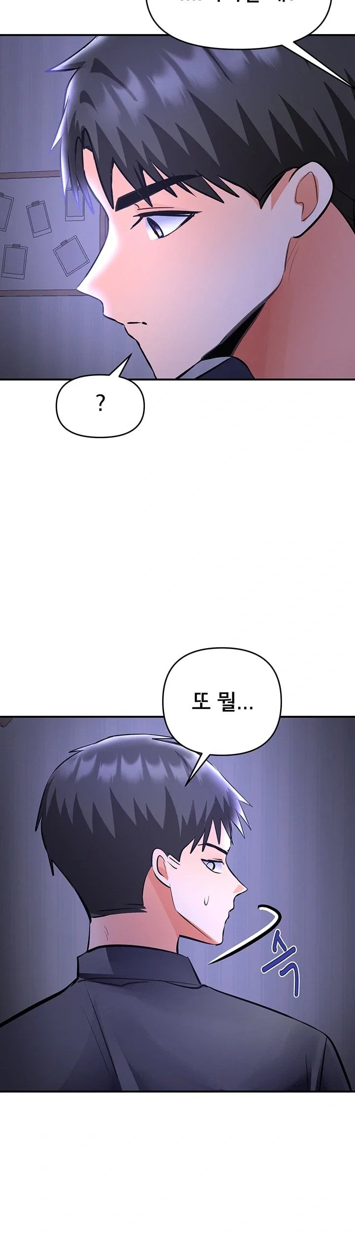 I’m the Only Guy at the Massage Shop Raw Chapter 30 - Page 60