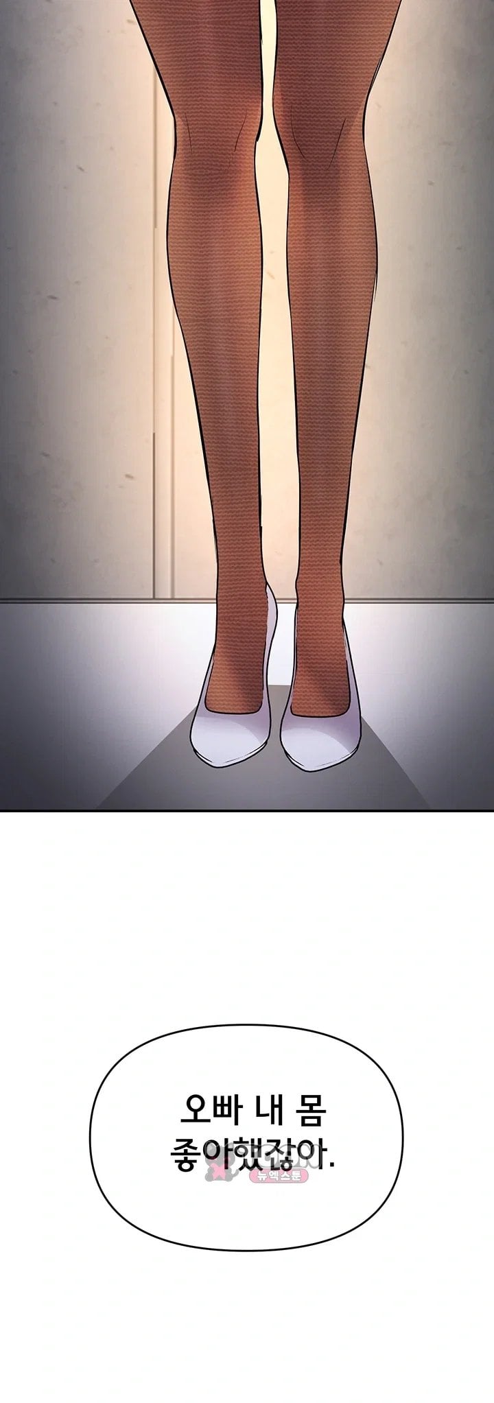 I’m the Only Guy at the Massage Shop Raw Chapter 30 - Page 62