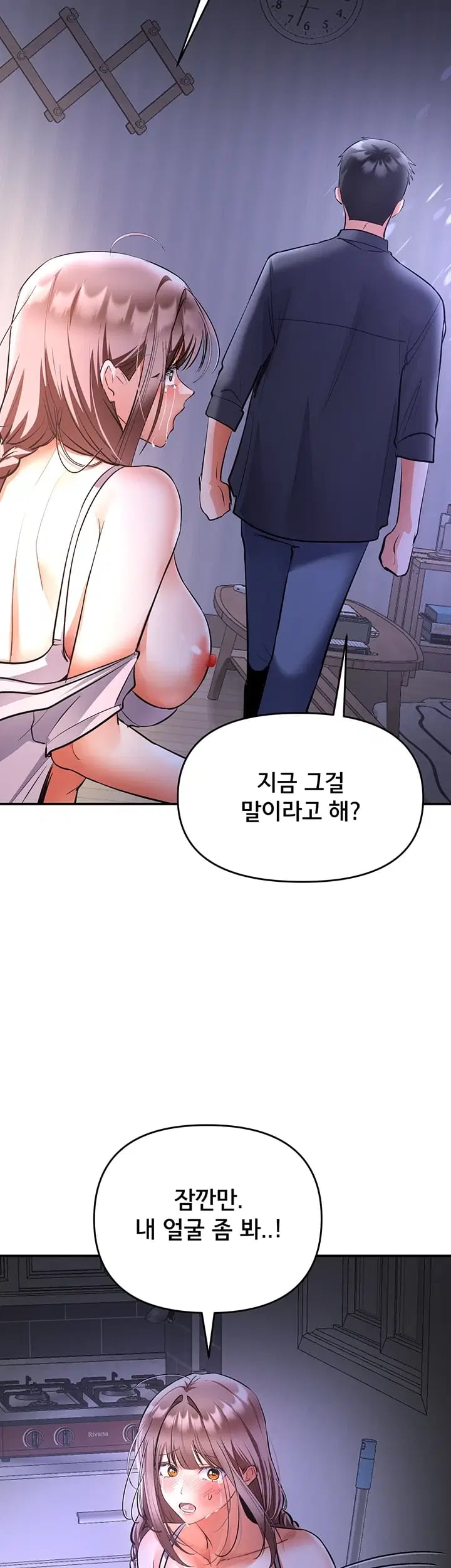 I’m the Only Guy at the Massage Shop Raw Chapter 31 - Page 10