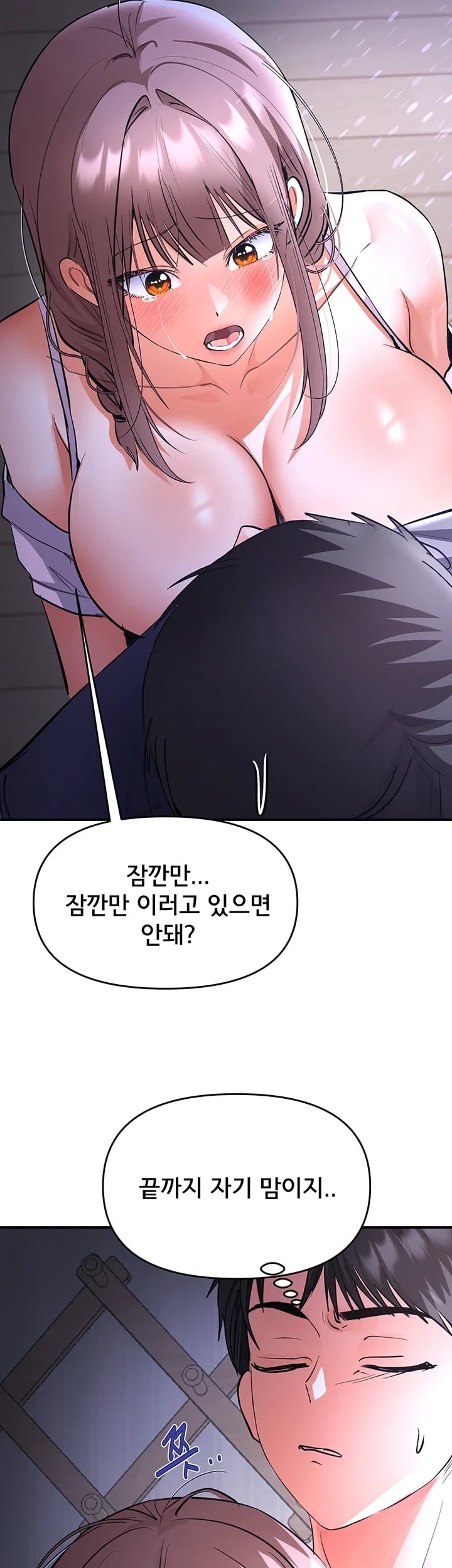 I’m the Only Guy at the Massage Shop Raw Chapter 31 - Page 13