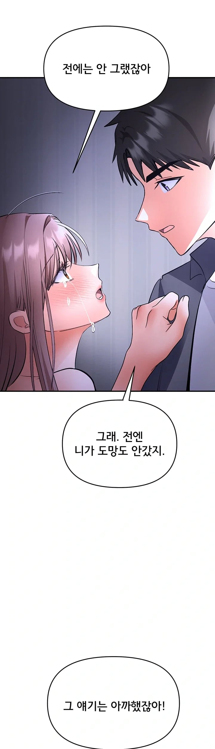 I’m the Only Guy at the Massage Shop Raw Chapter 31 - Page 15