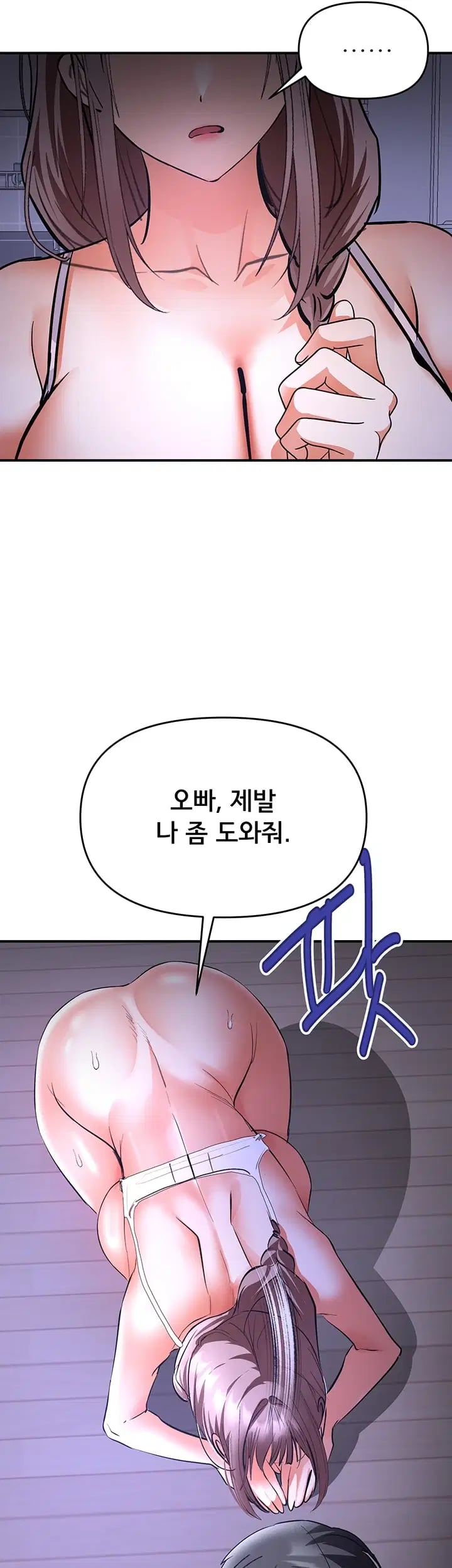 I’m the Only Guy at the Massage Shop Raw Chapter 31 - Page 19