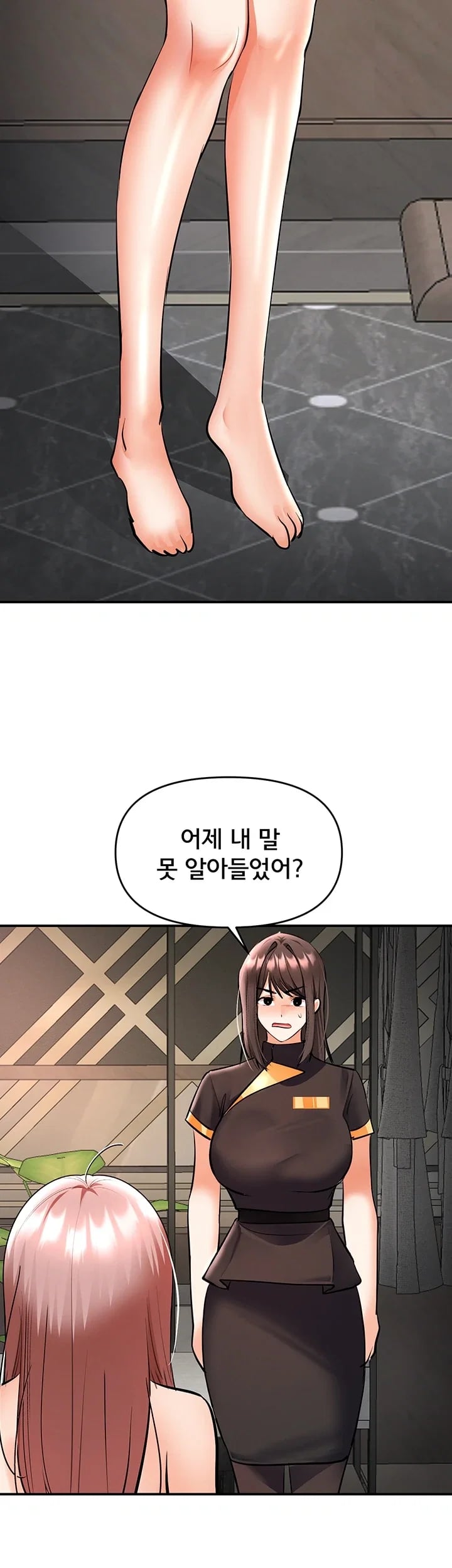 I’m the Only Guy at the Massage Shop Raw Chapter 31 - Page 41