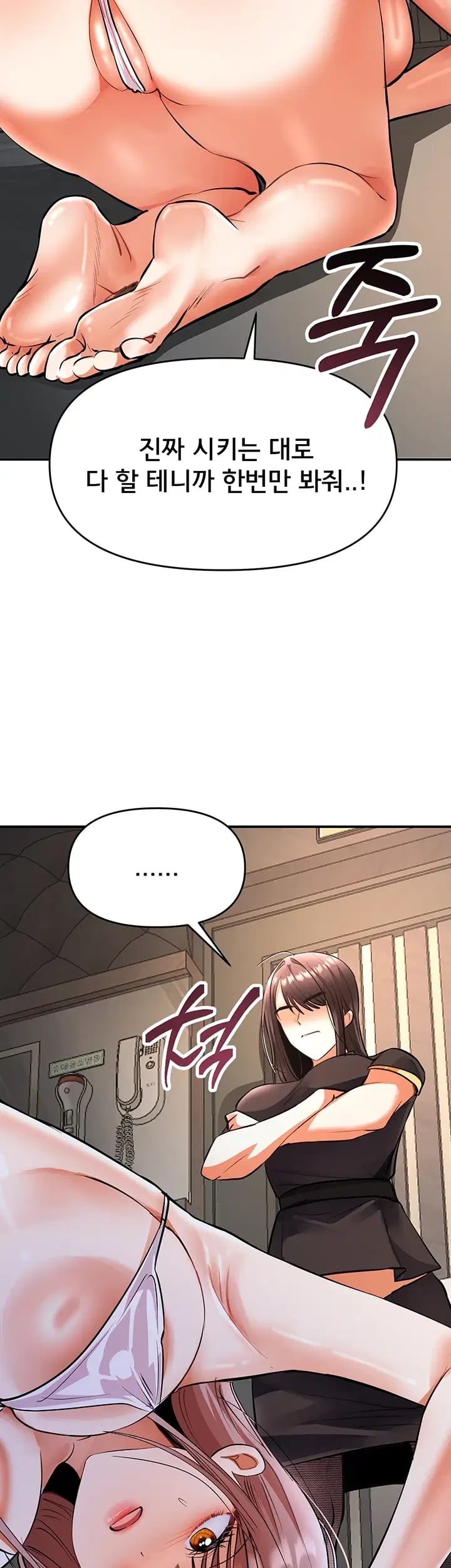 I’m the Only Guy at the Massage Shop Raw Chapter 32 - Page 11