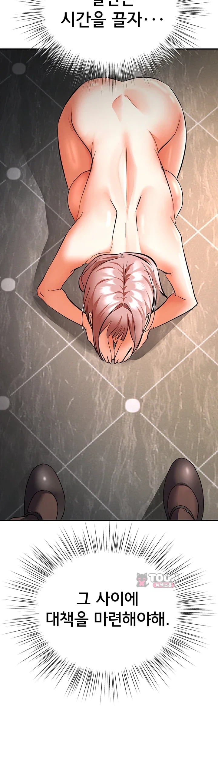 I’m the Only Guy at the Massage Shop Raw Chapter 32 - Page 15