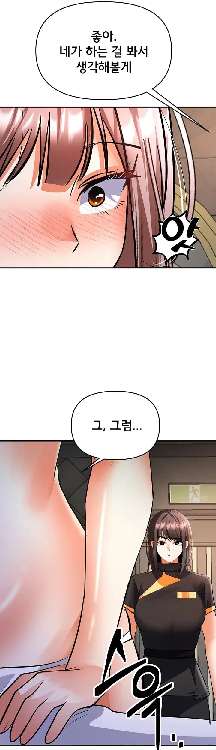 I’m the Only Guy at the Massage Shop Raw Chapter 32 - Page 17