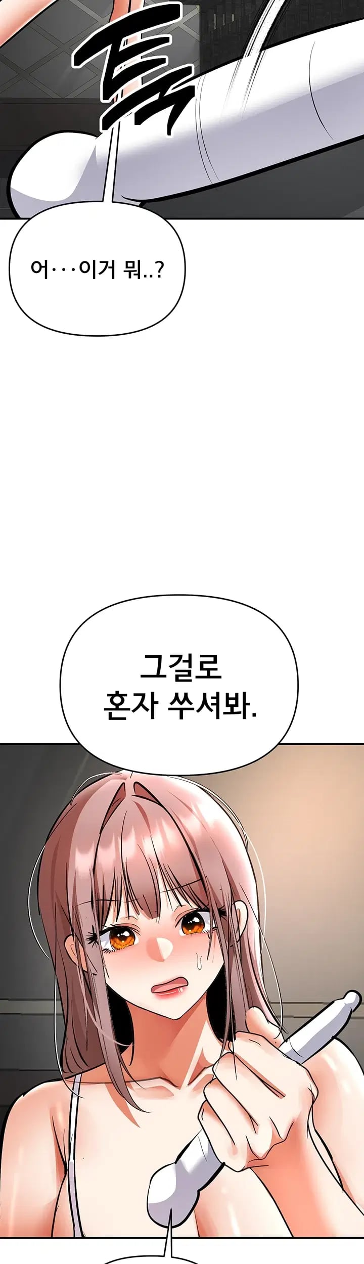 I’m the Only Guy at the Massage Shop Raw Chapter 32 - Page 22