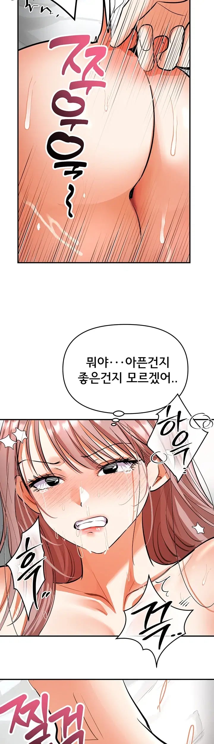 I’m the Only Guy at the Massage Shop Raw Chapter 32 - Page 43