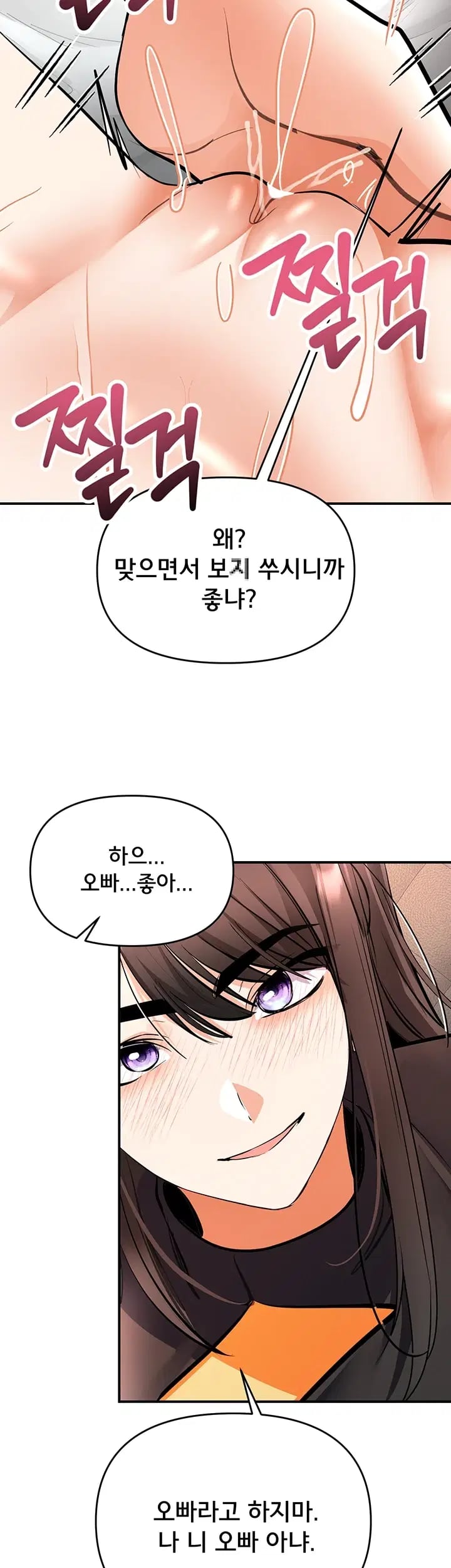 I’m the Only Guy at the Massage Shop Raw Chapter 32 - Page 44