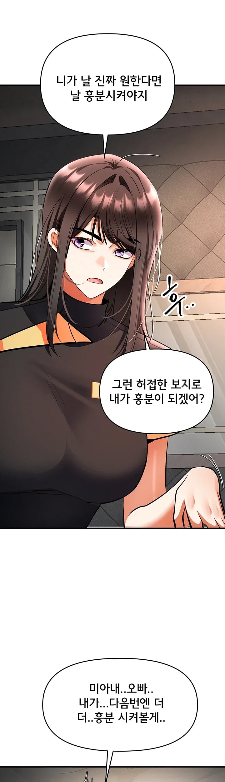 I’m the Only Guy at the Massage Shop Raw Chapter 32 - Page 49