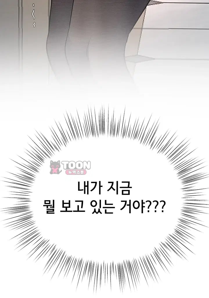 I’m the Only Guy at the Massage Shop Raw Chapter 32 - Page 55