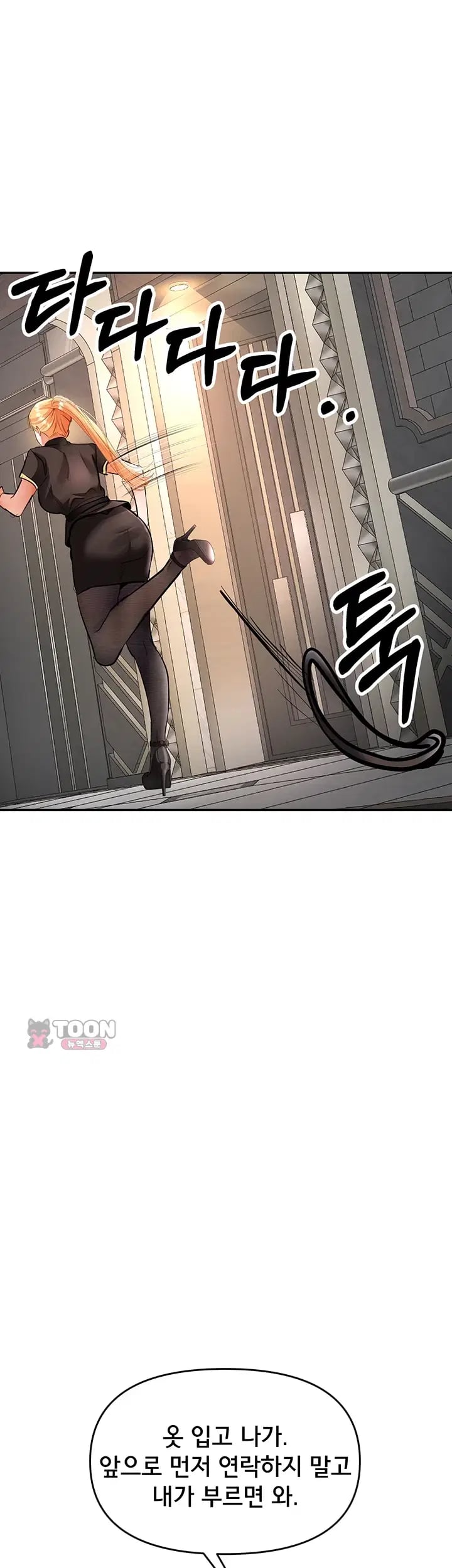 I’m the Only Guy at the Massage Shop Raw Chapter 33 - Page 13