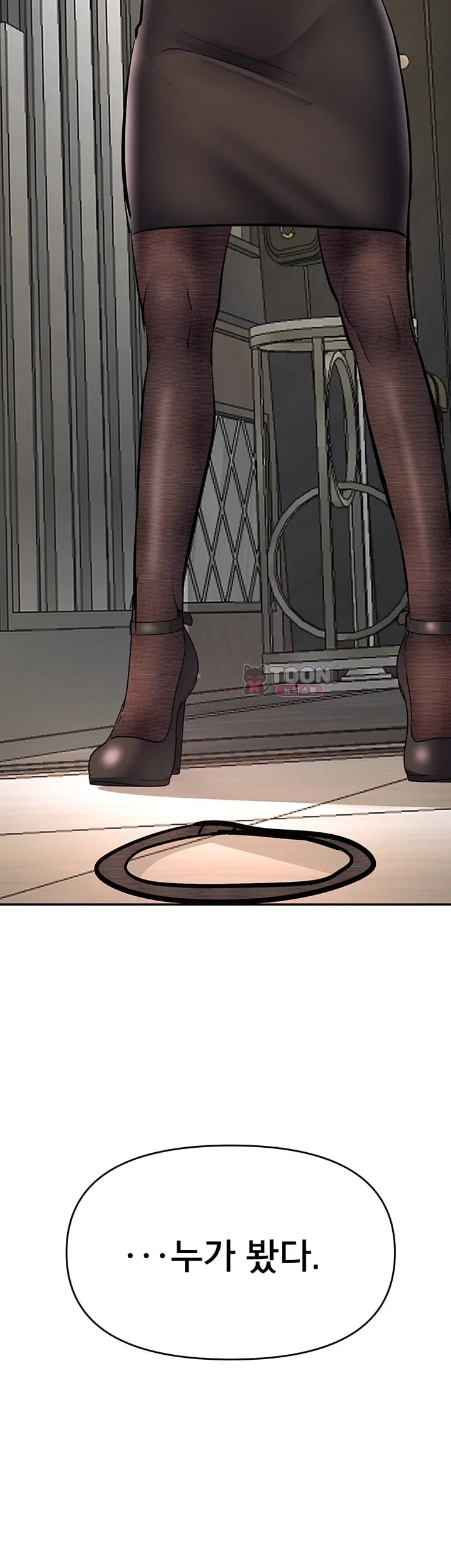 I’m the Only Guy at the Massage Shop Raw Chapter 33 - Page 23