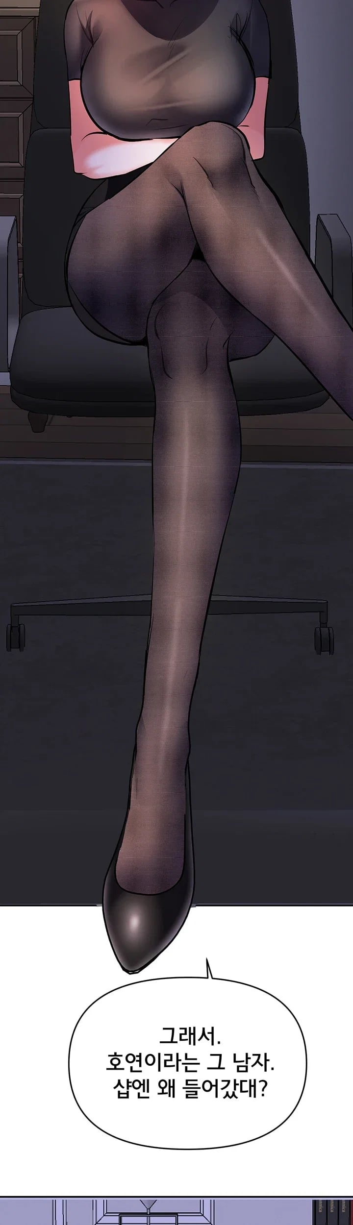 I’m the Only Guy at the Massage Shop Raw Chapter 33 - Page 26