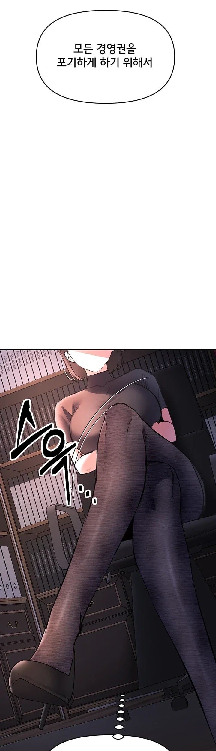 I’m the Only Guy at the Massage Shop Raw Chapter 33 - Page 34