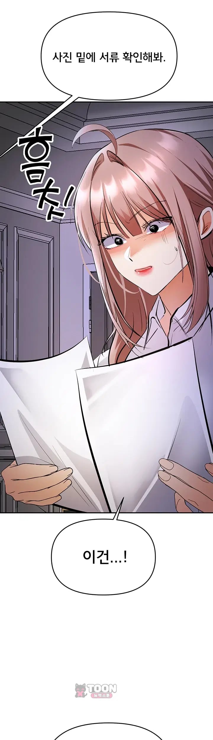 I’m the Only Guy at the Massage Shop Raw Chapter 33 - Page 37