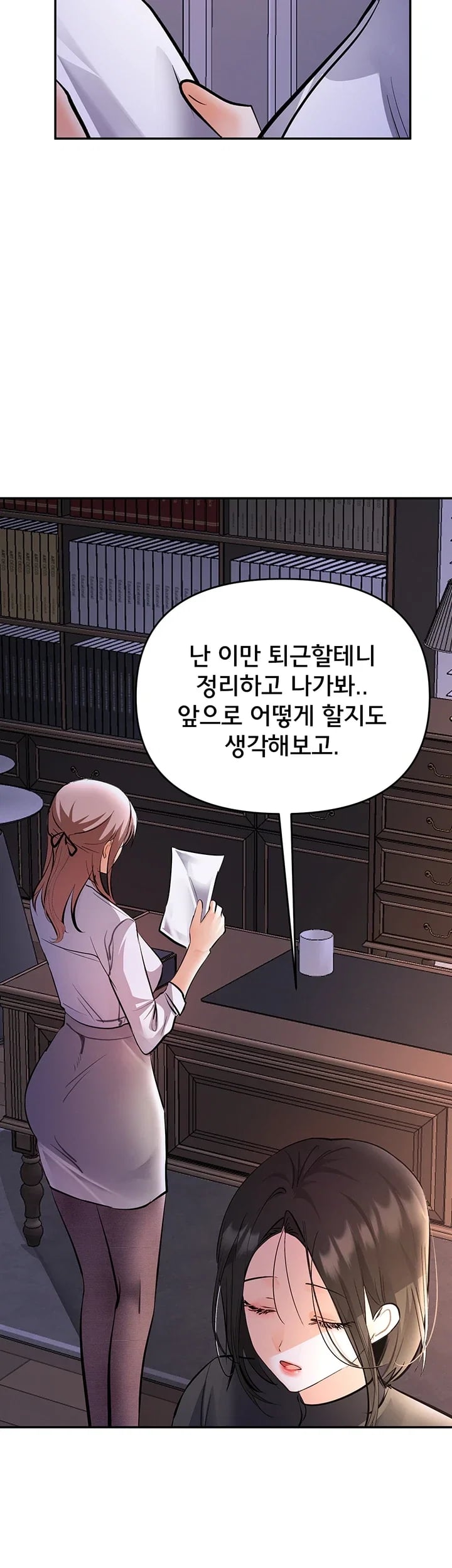 I’m the Only Guy at the Massage Shop Raw Chapter 33 - Page 39