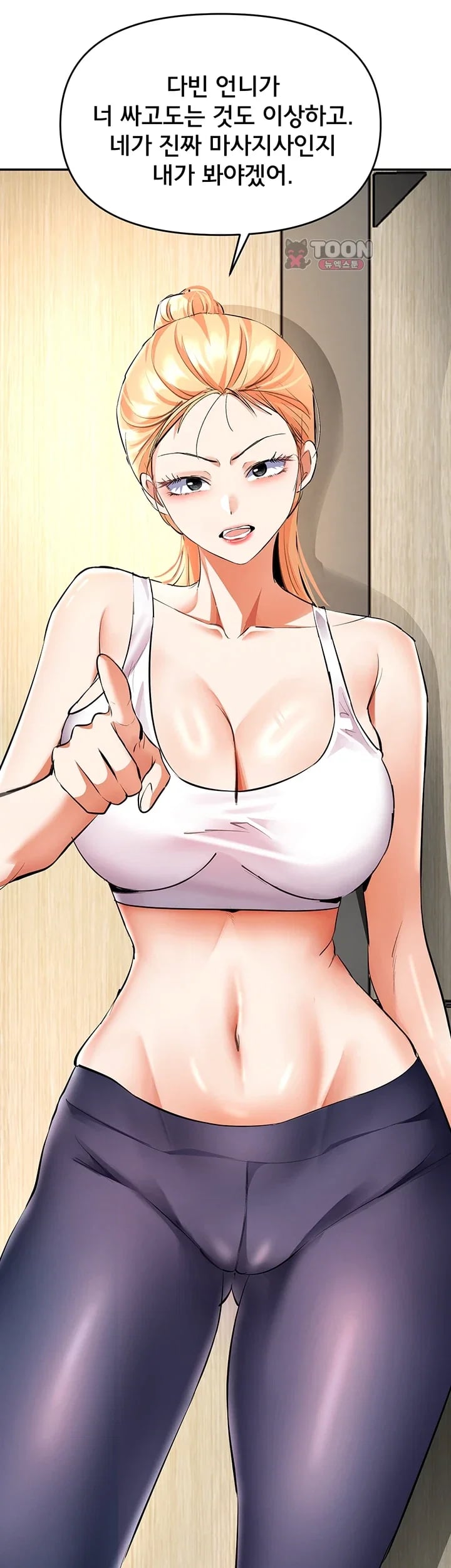 I’m the Only Guy at the Massage Shop Raw Chapter 34 - Page 11