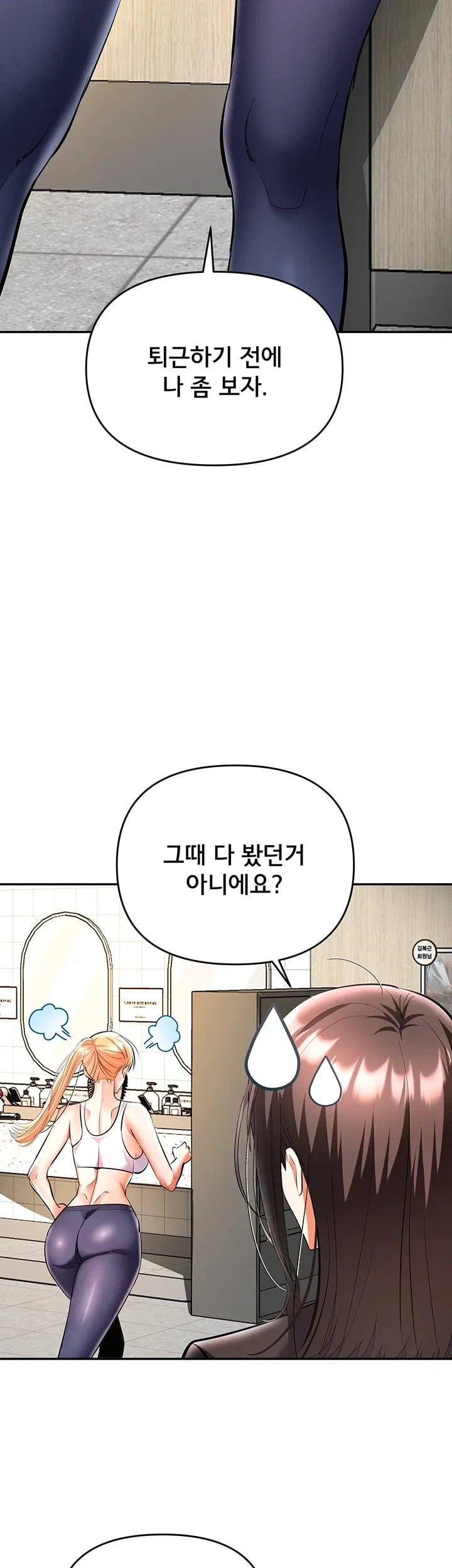 I’m the Only Guy at the Massage Shop Raw Chapter 34 - Page 12