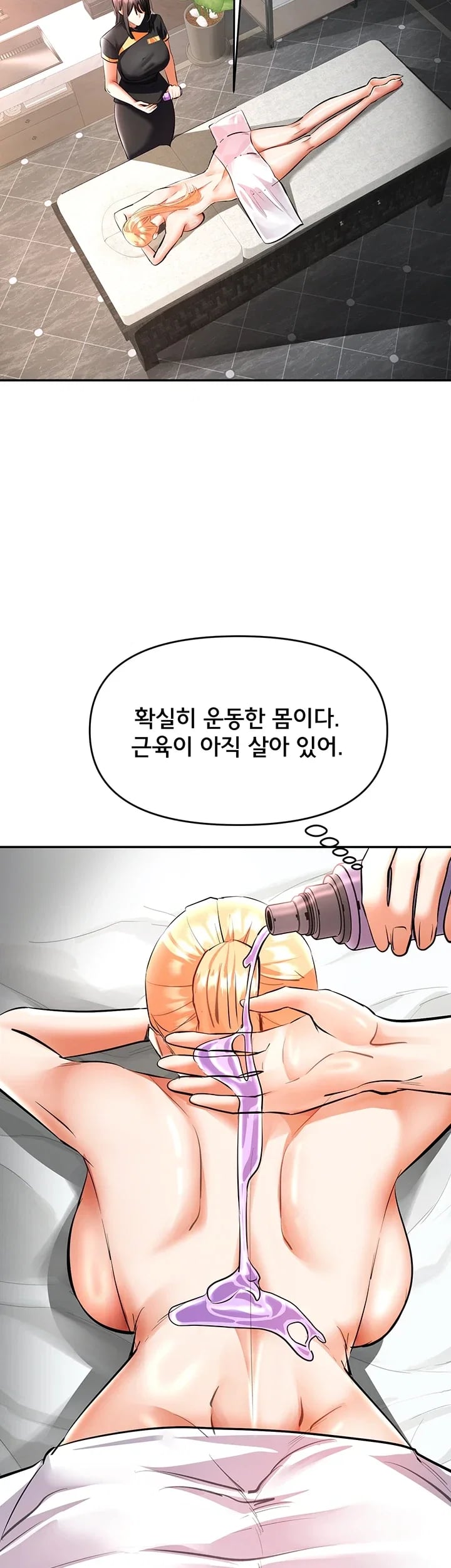I’m the Only Guy at the Massage Shop Raw Chapter 34 - Page 15