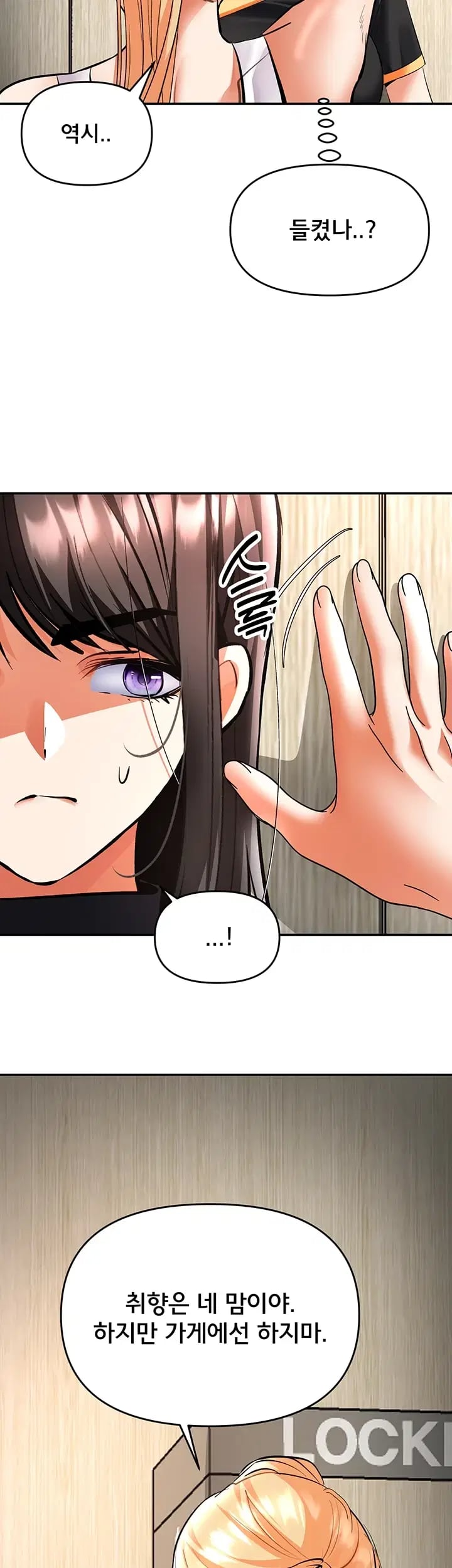 I’m the Only Guy at the Massage Shop Raw Chapter 34 - Page 2