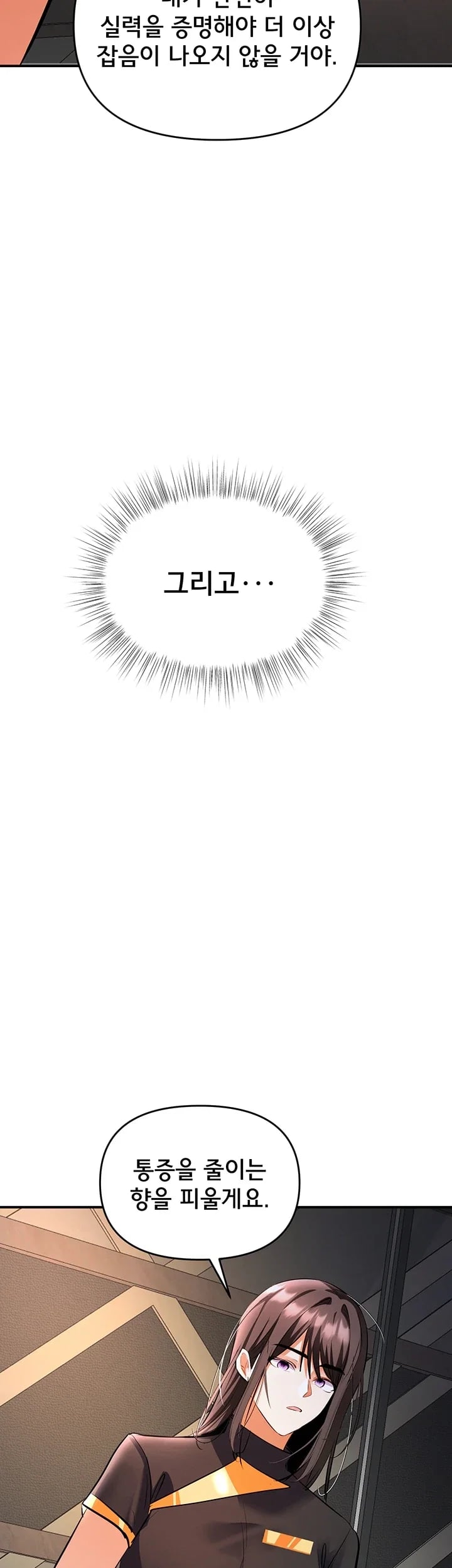 I’m the Only Guy at the Massage Shop Raw Chapter 34 - Page 25