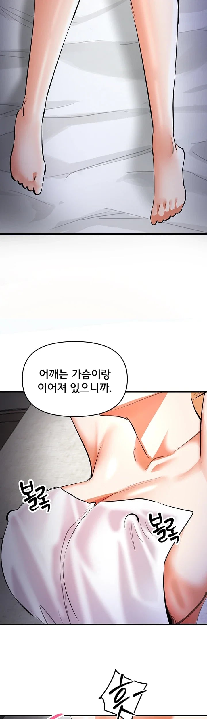 I’m the Only Guy at the Massage Shop Raw Chapter 34 - Page 30