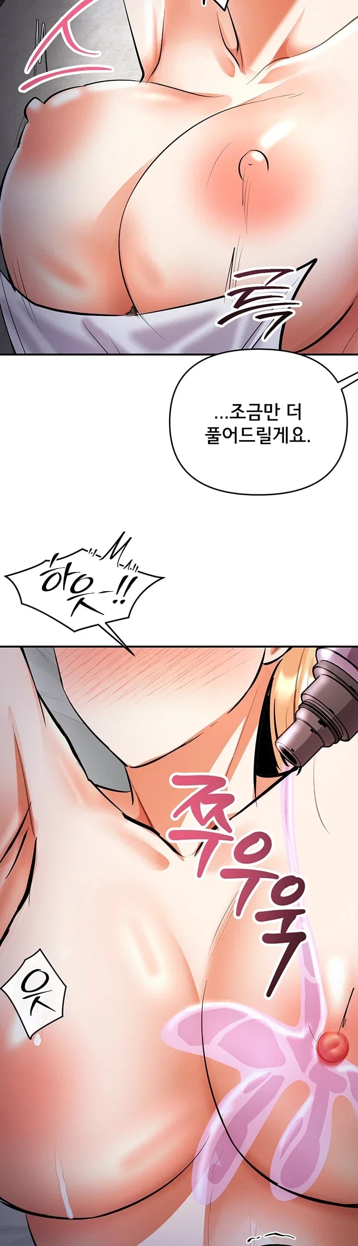 I’m the Only Guy at the Massage Shop Raw Chapter 34 - Page 31