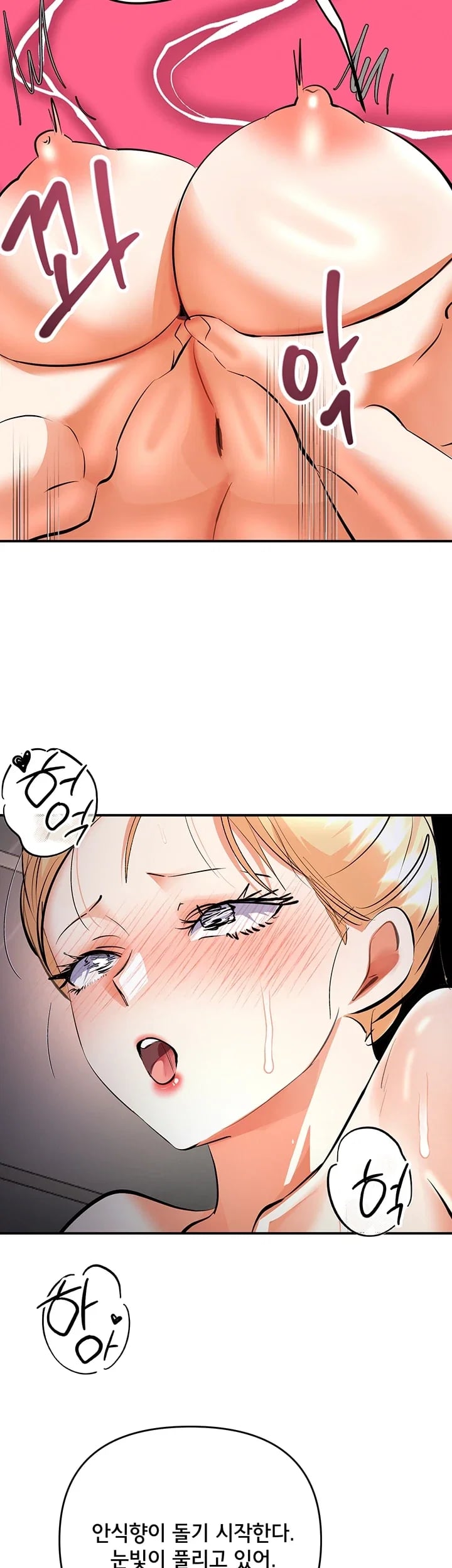 I’m the Only Guy at the Massage Shop Raw Chapter 34 - Page 33