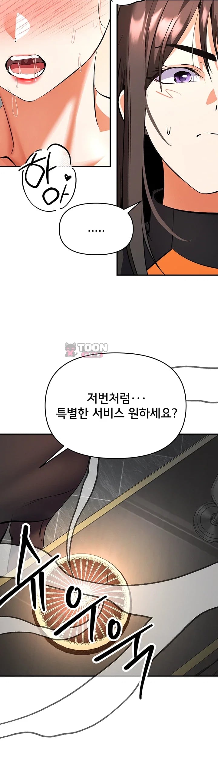 I’m the Only Guy at the Massage Shop Raw Chapter 34 - Page 40