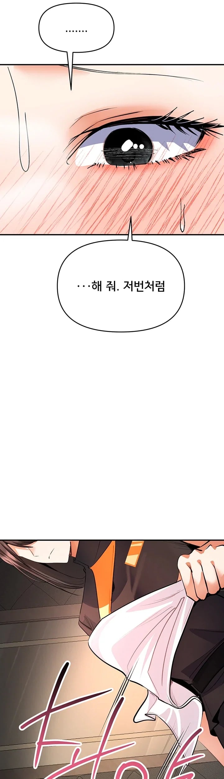 I’m the Only Guy at the Massage Shop Raw Chapter 34 - Page 43