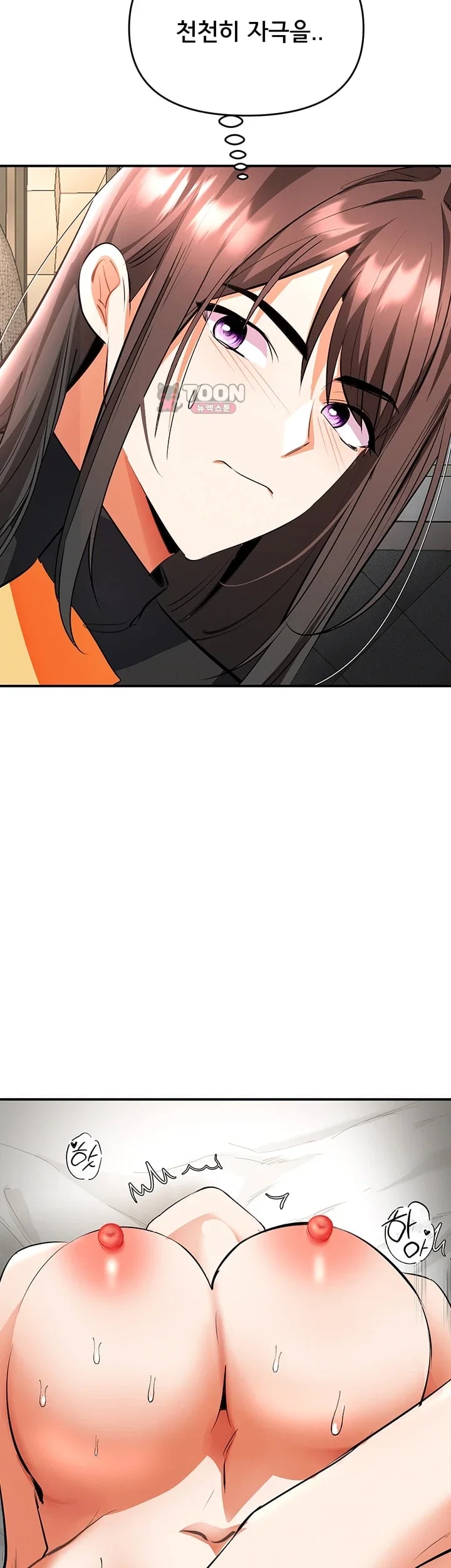I’m the Only Guy at the Massage Shop Raw Chapter 34 - Page 46
