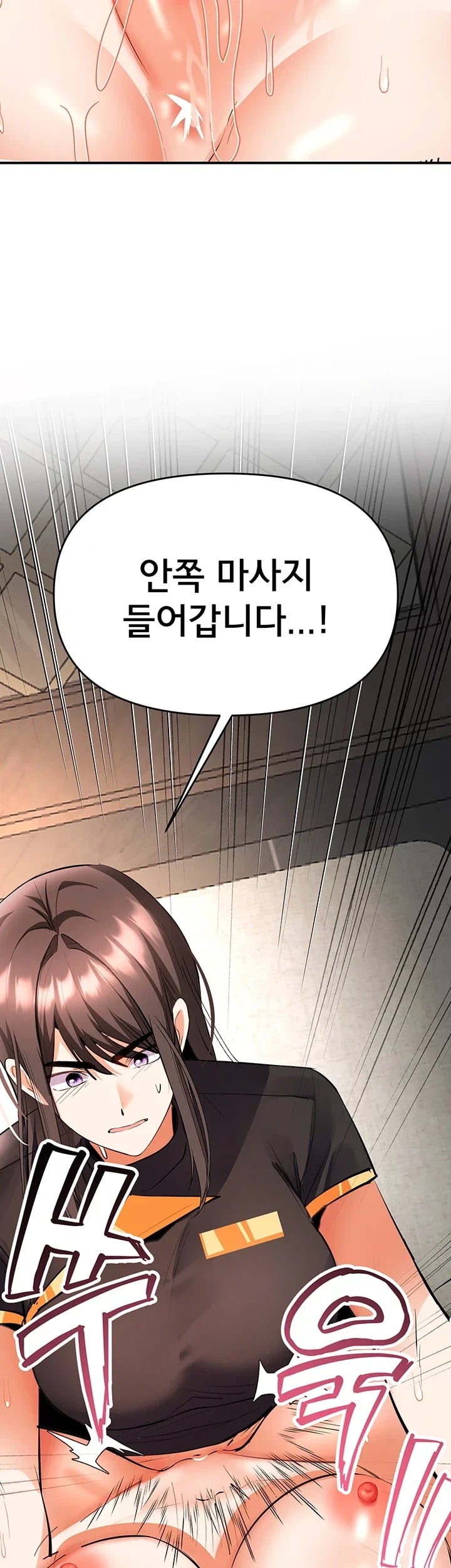 I’m the Only Guy at the Massage Shop Raw Chapter 34 - Page 53