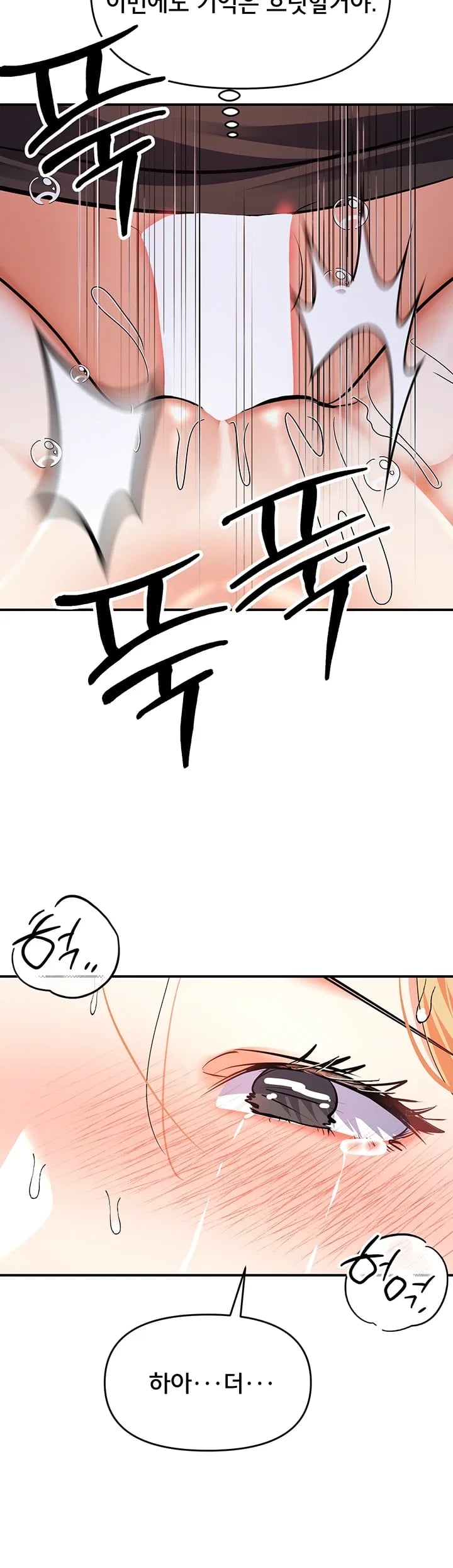 I’m the Only Guy at the Massage Shop Raw Chapter 35 - Page 11