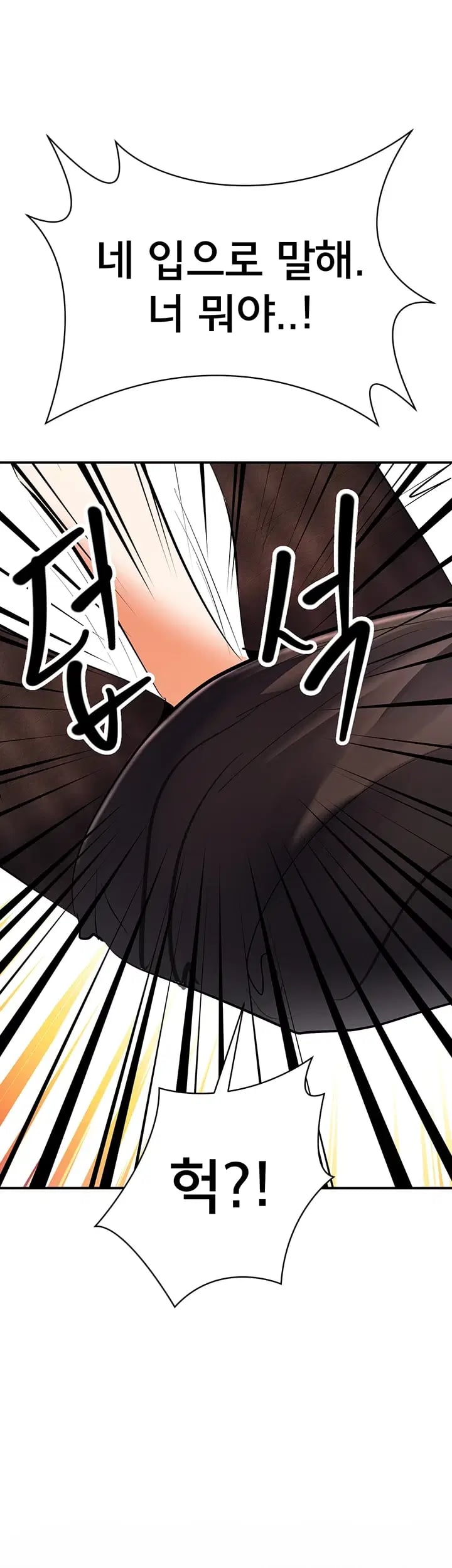 I’m the Only Guy at the Massage Shop Raw Chapter 35 - Page 50