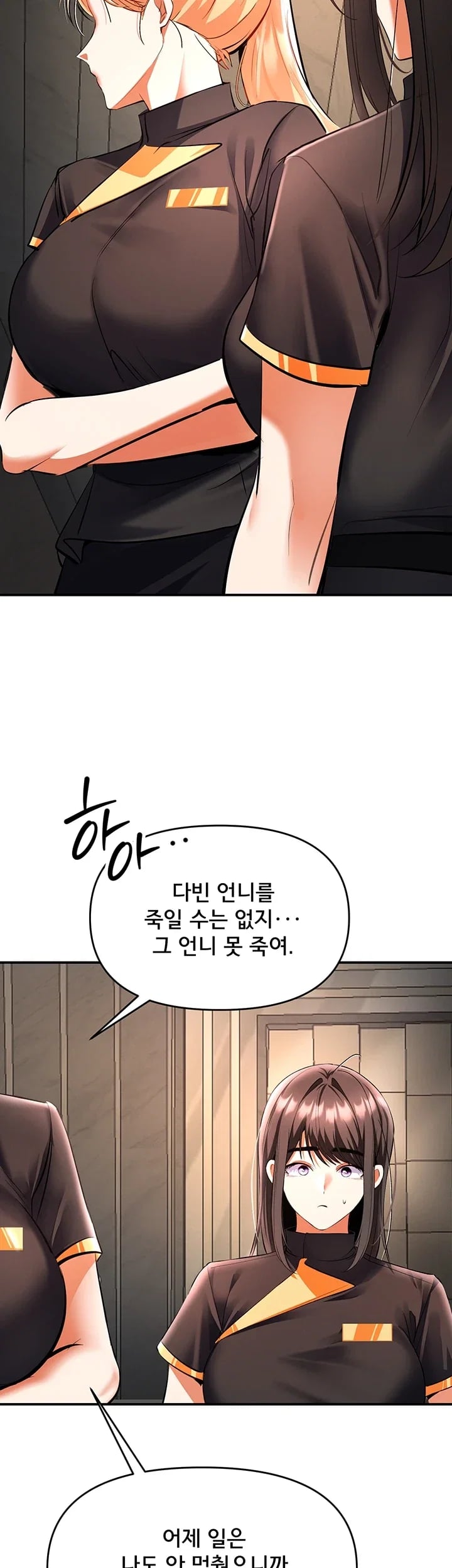 I’m the Only Guy at the Massage Shop Raw Chapter 35 - Page 54